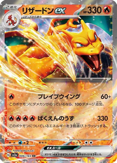 charizard ex price
